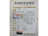 車両検査証明書