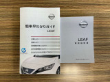 お車の取り扱い説明書。
