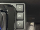 EVドライブモードで、エンジン音や排気ガスを気にすることなく走れます。早朝・深夜や屋内の駐車場などで重宝しますよ♪