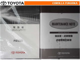 取扱説明書・メンテナンスノートです。車の情報が凝縮されています。車の整備記録が記載されている大事な物ですよ。