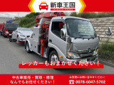 ☆自社ワールドレッカー☆愛車の万一のトラブルに!事故・故障でお困りの時はお電話で現場に急行致します!