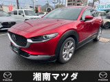 湘南マツダ厚木店です。お気軽に問い合わせしてください。