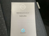 お車の取り扱い説明書。