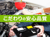 車検・整備は安心の認証工場にて行っております。納車後の車検、整備もお任せ下さい!代車対応も可能です!