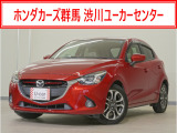 デミオ XDツーリング Lパッケージ入荷いたしました、お気軽にお問い合わせください。当社では、お客様に安心してお車をお選びいただくため、ご購入前に現車のご確認をお願いしております。