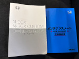 取扱説明書や整備記録簿も付属しておりますので、ご安心下さい。