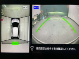 【アラウンドビューモニター】まるでクルマを真上から見ているようなアラウンドビューモニターで運転をサポート。運転席から見えにくい車の四隅や後方もモニターでしっかり見えます。