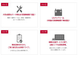 ワイド保証