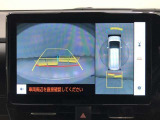 車の全周囲の画像が表示されます。運転席から見づらい個所なども、上空から見たような映像で確認できます。映像のきりかえも出来、後方確認だけでなく大変便利な機能です。
