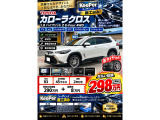 カローラクロス 1.8 ハイブリッド Z E-Four 4WD 