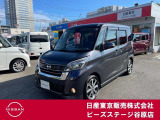 デイズルークス660ハイウェイスターGターボ◇アラウンドビューM・両側オートSD・オートクルーズC・ドライブR◇人気のターボ車が入庫しました!
