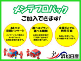 【メンテプロパック】ご加入できます。