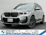 この度は私どもBMW PremiumSelection江戸川の車両をご覧頂きましてありがとうございます。