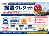 据置クレジットなら、最終回のお支払いを据え置くことで月々のお支払いを軽減。無理なく理想のお車をご検討いただけます。詳しくはスタッフまでお気軽にご相談ください。
