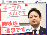 チーフの大山(オオヤマ)です。笑顔をモットーにしています。私に会いに来てください。