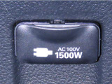AC100V1500Wのコンセントを装備しております。