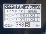 タイヤサイズ&空気圧