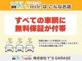 全ての車両に無料保証が付帯します!詳細はお問い合わせ下さいませ!