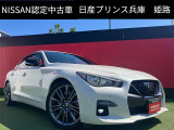お車のご検討ありがとうございます。日産プリンス兵庫販売株式会社 姫路中古車センターへお問い合わせお待ちしております。