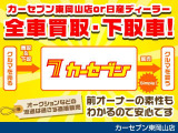 ☆当社の展示車はすべて下取り車や買取車・試乗車・社用車など素性もハッキリしているお車ですので中古車でもご安心!!!良質な中古車を是非見て、触って、運転して見てください☆☆☆