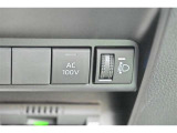 非常時やキャンプなどに役立つAC100Vコンセント付きです。