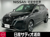 この度は数ある中古車の中から、日産サティオ湘南の車両をご覧いただき、誠にありがとうございます。
