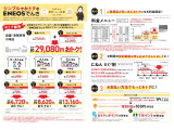 EV時代到来に向け、ENEOSでんきの取り扱いを始めました☆すでにEVをお使いのお客様はもちろん、ガソリン/ハイブリッド車のお客様も東京電力からENEOSでんきへ切り替える事で電気代がおトクに!