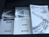 メンテナンスノート・車両取扱説明書・ナビゲーション取扱説明書も完備しています。