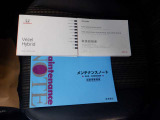 取り扱い説明書や整備記録薄もきちんと付いています。