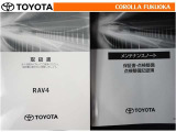 取扱説明書・メンテナンスノートです。車の情報が凝縮されています。車の整備記録が記載されている大事な物ですよ。
