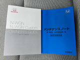 新車時の取扱説明書やメンテナンスノートが、しっかりと手元に揃っております。