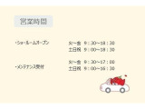 営業時間のご案内です。詳しくはHPにてご確認ください。