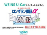 【ロングラン保証】当店のU-Car(中古車)は、走行距離無制限・1年間無料のロングラン保証が付いています。※一部ロングラン保証をお付けできない車両もございます。詳しくは販売店スタッフまで。