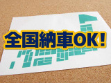 北は北海道南は沖縄までご自宅までお届けします。