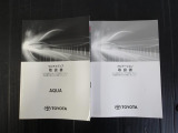 メンテナンスノート・取扱説明書もついています。緊急時の対応やスイッチ類の使い方等、確認でき重宝します。