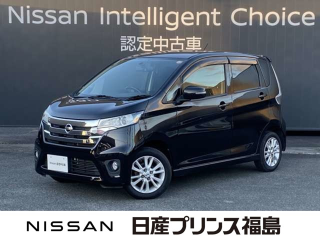 デイズ ハイウェイスター J