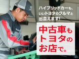 中古車もトヨタのお店でトヨタ認定中古車は、専用診断機でハイブリッドシステム診断実施済みです!