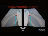 死角も安心です。