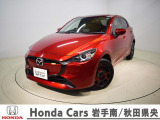 Honda Cars岩手南/秋田県央の中古車をご覧頂きありがとうございます。