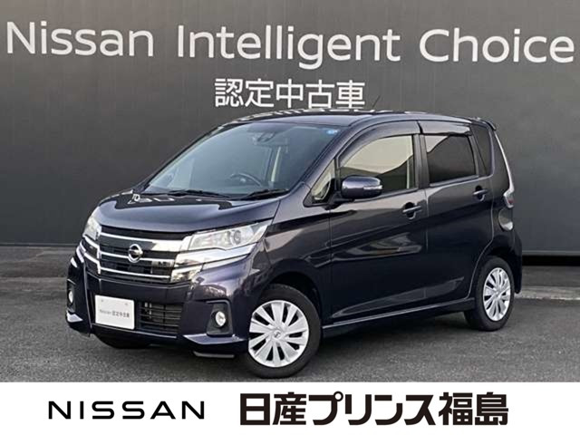 デイズ ハイウェイスターX