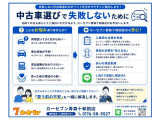 当店は販売させて頂く前にお客様の不安を解消しながらしっかりとご提案、サポートさせて頂きます。まずはお気軽にお問い合わせくださいませ。