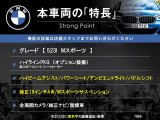 5シリーズセダン 530i Mスポーツ 
