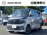 日産神奈川の在庫300台以上掲載中!ディーラーならではの試乗車から、下取り車まで様々なラインアップをご用意しております。