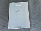 取り扱い説明書、メンテナンスノート付きで安心です。