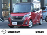 ☆日産デイズルークス(ハイウェイスターXターボ)☆