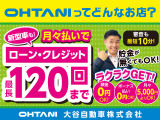 ☆★当社はオートローン120回可能です!是非ご検討ください!★☆