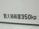 荷室の最大積載量が表示されています。