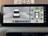 クルマの周囲を斜め上の視点から立体的に見渡せる3Dビュー機能が付いています!日産の軽自動車では初搭載の機能です♪