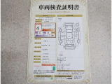 トヨタ車のプロの検査員が実施した「車両検査証明書」付き!車両の状態をこれ1枚でチェックできます!