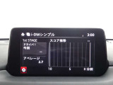運転操作の滑らかさを診断・判定するi-DM機能を搭載!スコア確認で運転技術の上達をサポートし、同乗者にも心地よい走りを叶えます。走りの質を高め、毎日のドライブをより楽しく快適にしてくれる装備です。